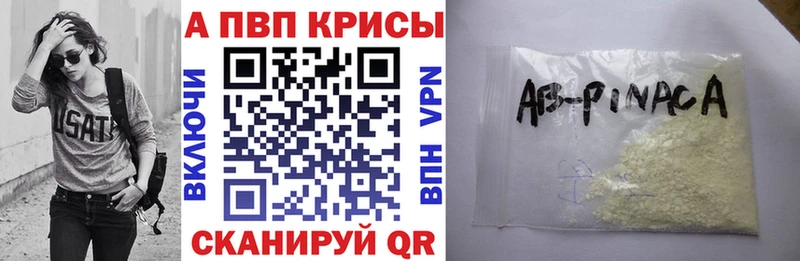mega вход  Мценск  Alpha PVP Соль 