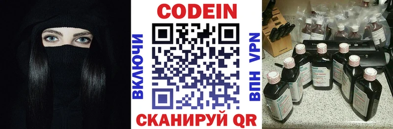 Codein Purple Drank  Мценск 