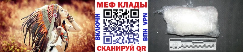 Меф мяу мяу  Мценск 